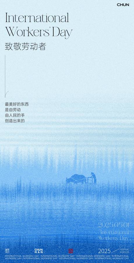 源文件下载【享设计】搜索编号：35120029871349998【劳动节海报】