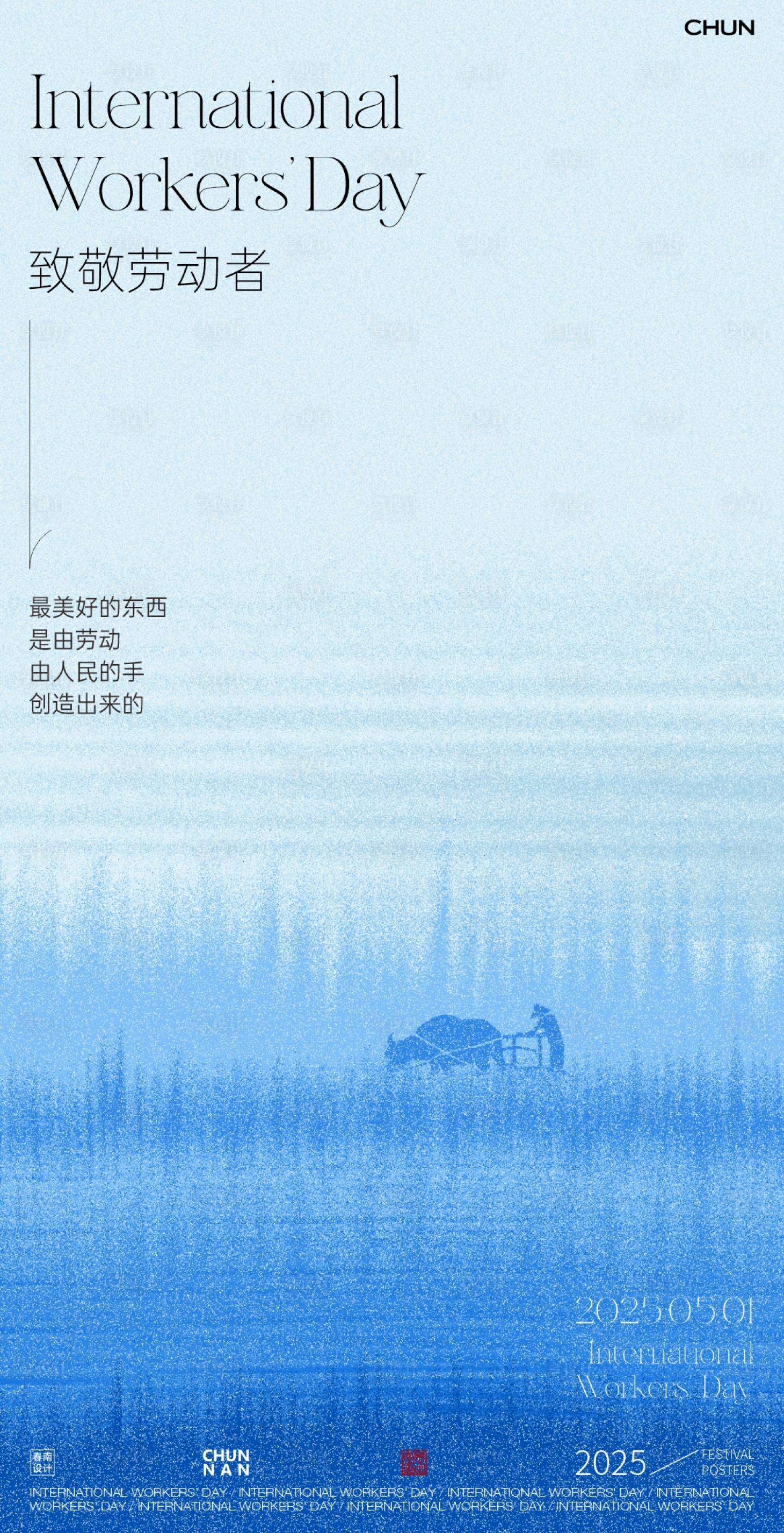 源文件下载【享设计】搜索编号：35120029871349998【劳动节海报】