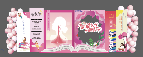 她故事女神节