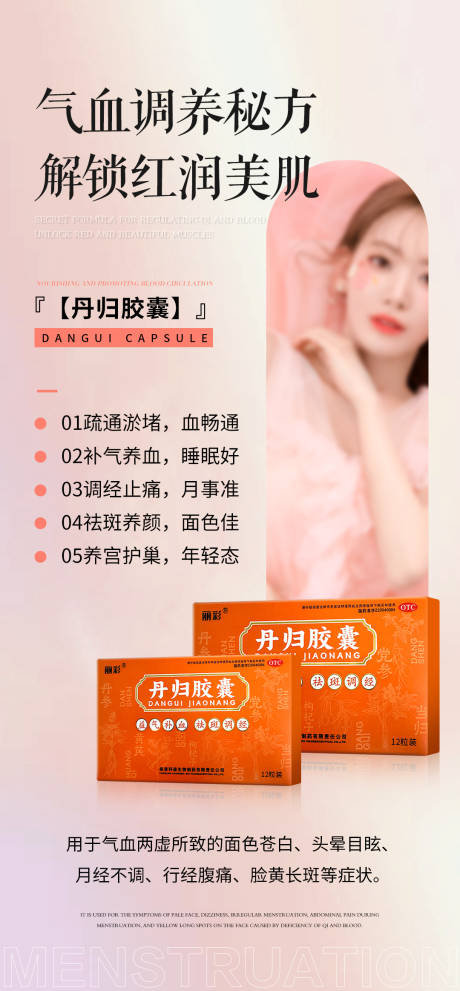 源文件下载【女性健康科普宣传产品海报 】编号：17940029842725785