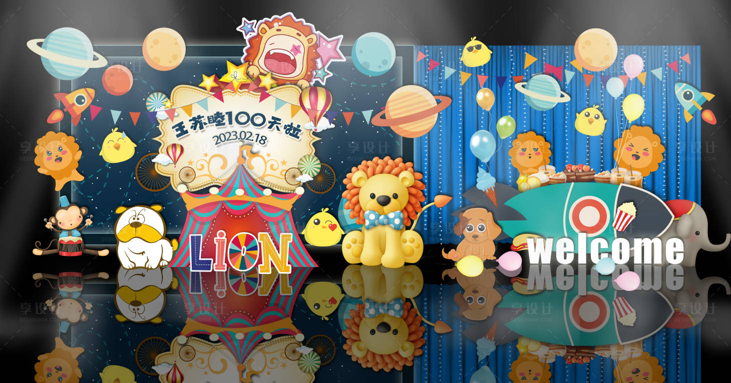 源文件下载【享设计】搜索编号：58750029851758322【生日派对】