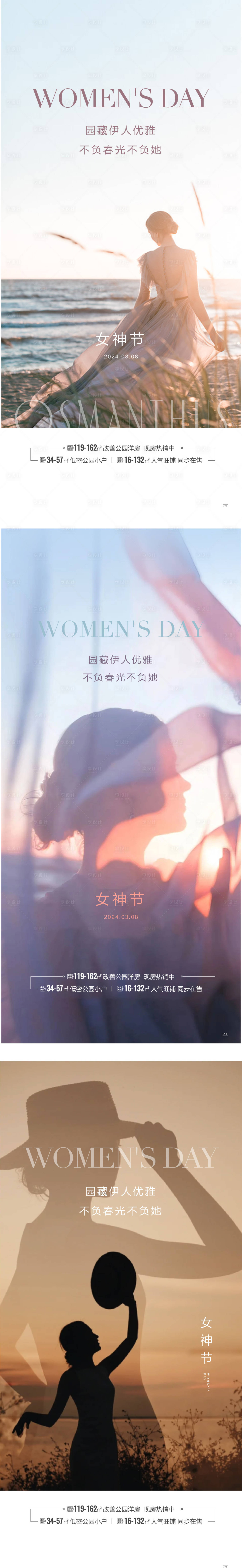 源文件下載【享設(shè)計(jì)】搜索編號(hào)：10580029171272917【38女神節(jié)婦女節(jié)地產(chǎn)春天公園  】