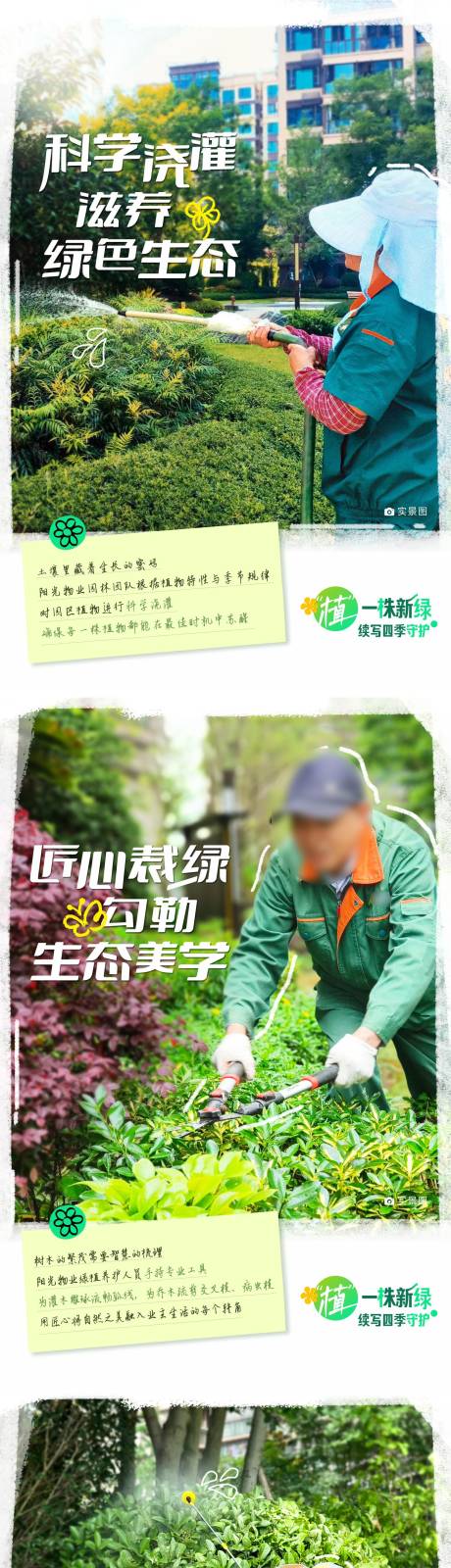 源文件下载【物业海报】编号：33000029739372071