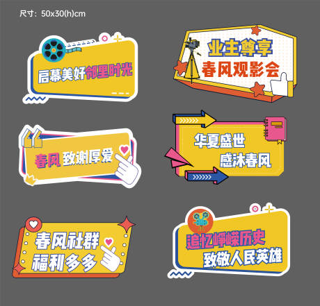 源文件下载【地产观影手举牌】编号：39870029785754408