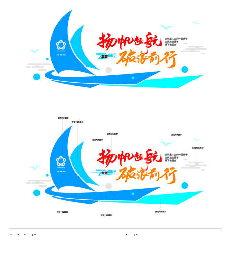 源文件下载【企业文化墙】编号：69790029707779263