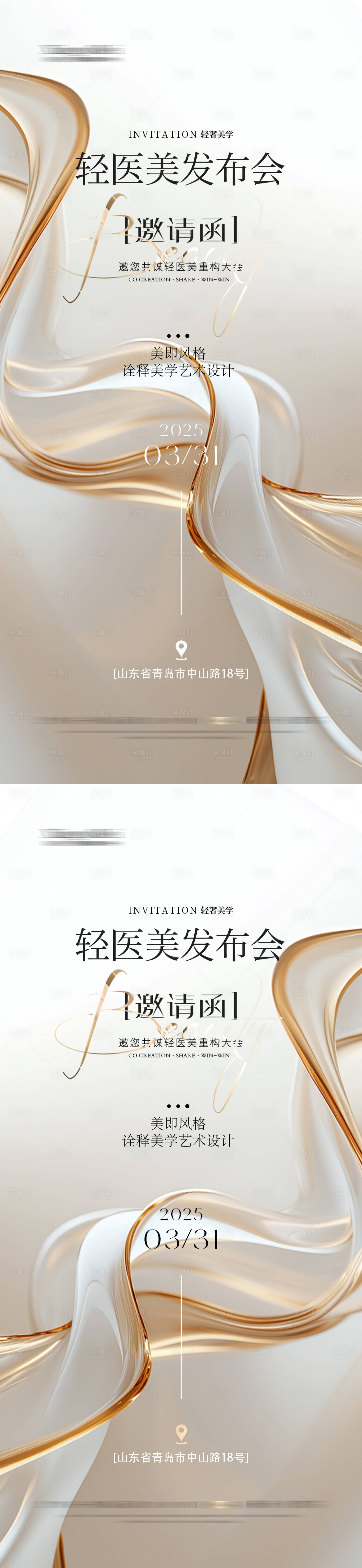 源文件下載【享設計】搜索編號：54860029219217302【醫美整形 】