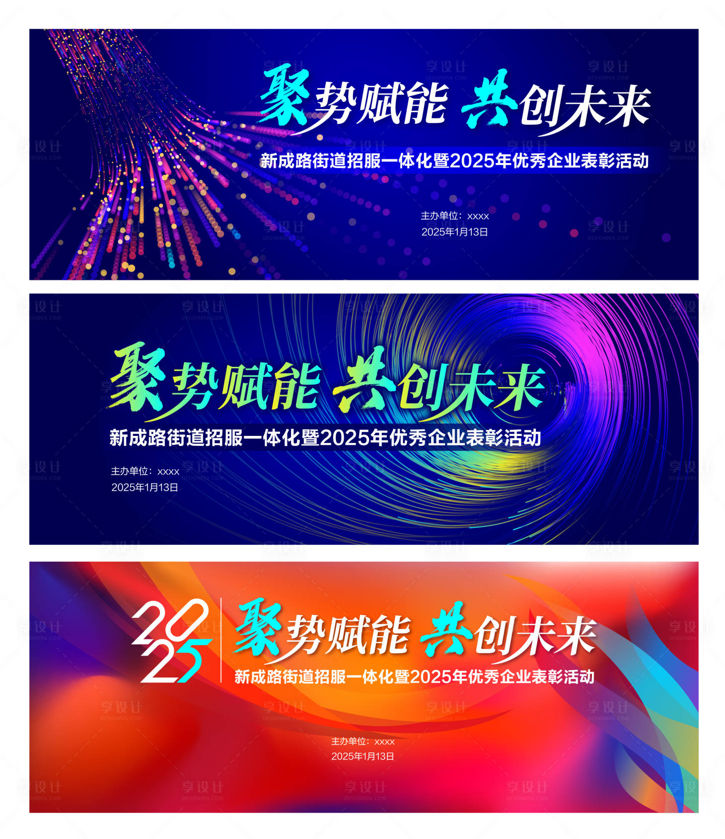 源文件下载【享设计】搜索编号：83900029587897562【会议背景板】