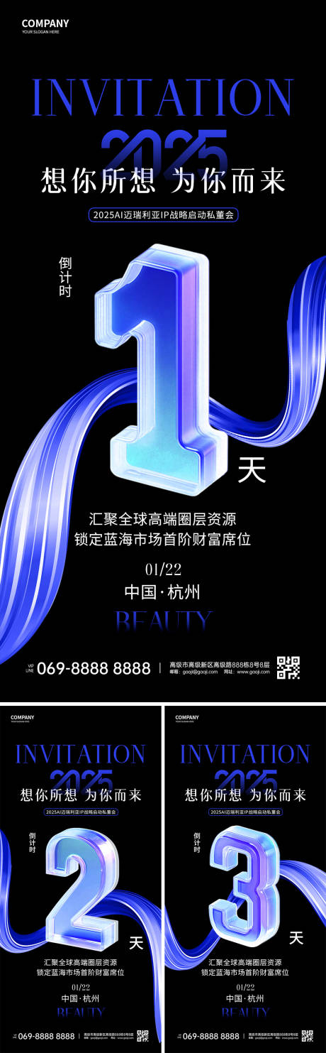 源文件下载【倒计时海报】编号：43570029299111232