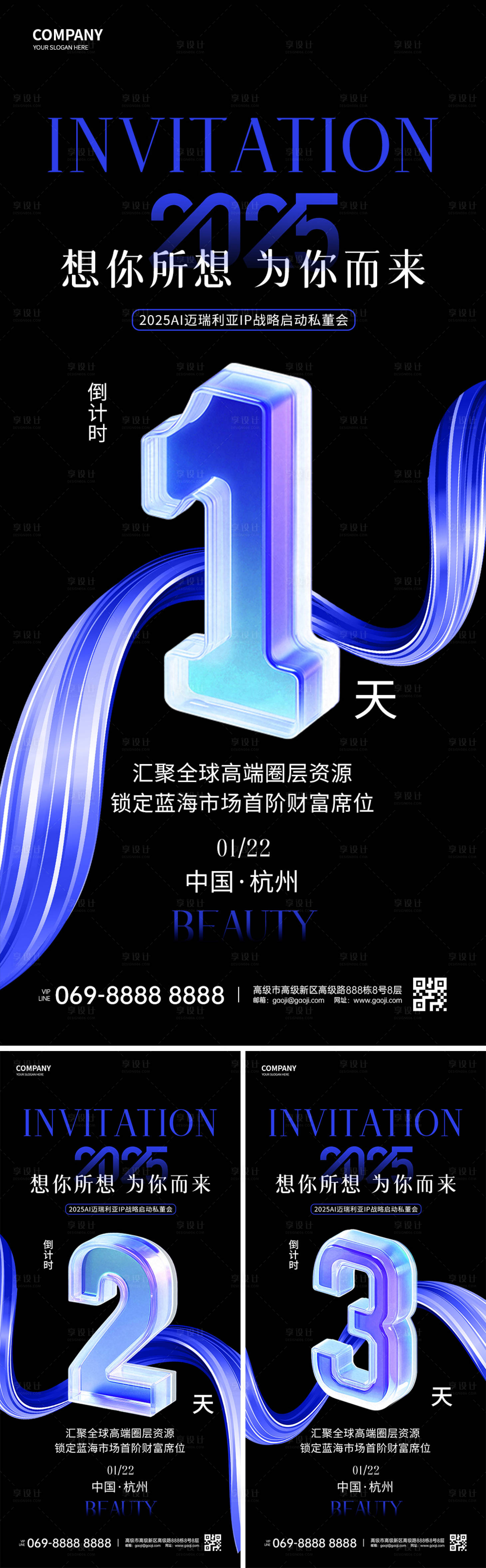 源文件下載【享設計】搜索編號：43570029299111232【倒計時海報】