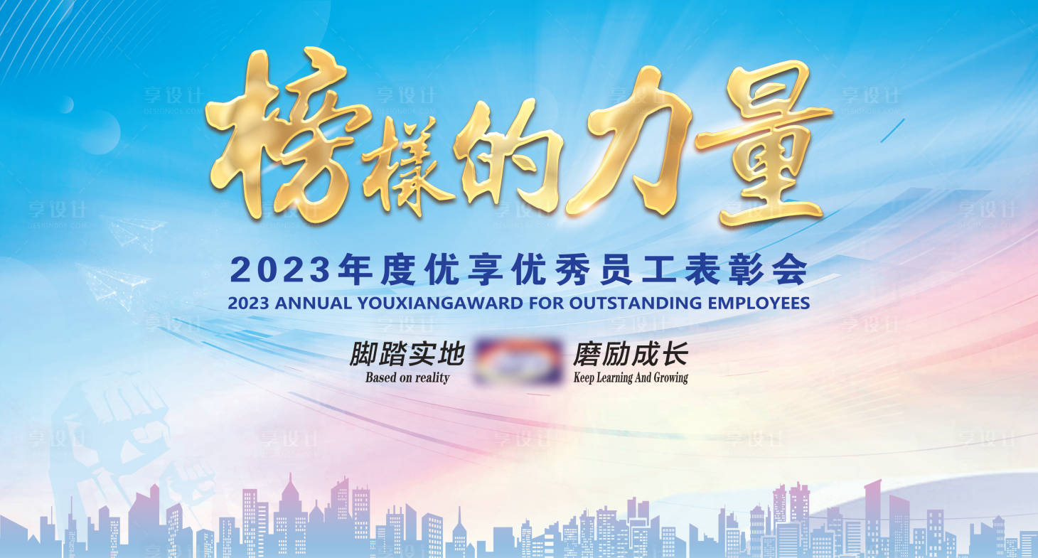 源文件下载【享设计】搜索编号：53050029442203384【活动背景版】