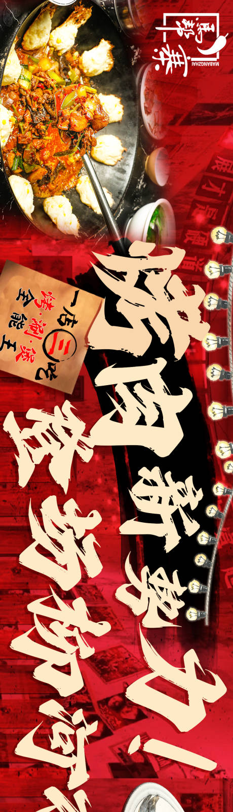 源文件下載【享設計】搜索編號：48630029653689967【燒烤鮮肉】