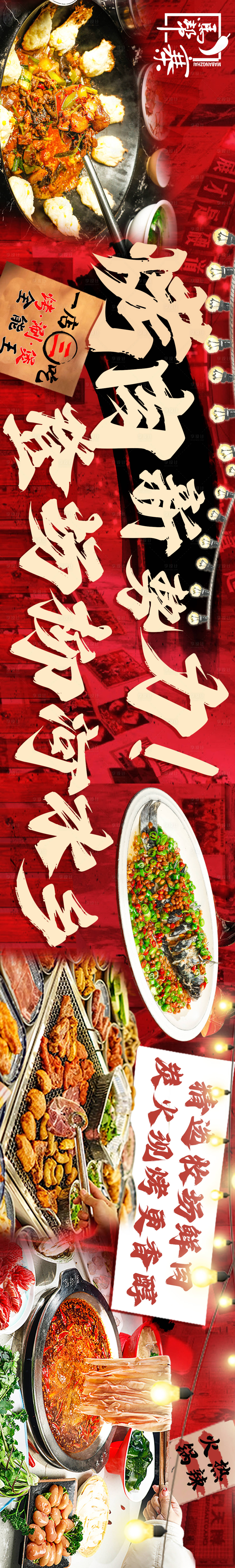 源文件下载【享设计】搜索编号：48630029653689967【烧烤鲜肉】