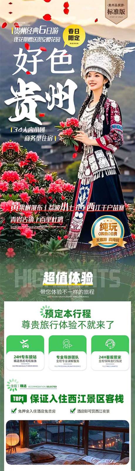 源文件下载【好色贵州标】编号：88780029757141399