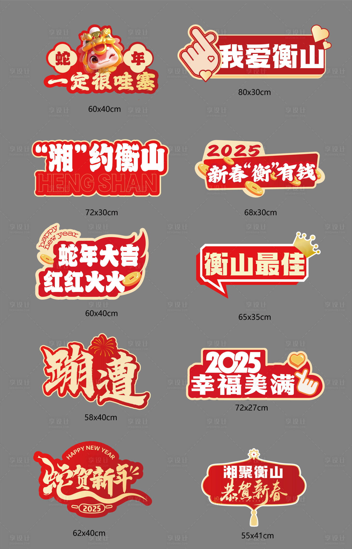 源文件下载【享设计】搜索编号：76200029622038965【蛇年新年红金手举牌】