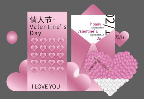 源文件下載【享設(shè)計(jì)】搜索編號(hào)：47070029225425654【情人節(jié)】