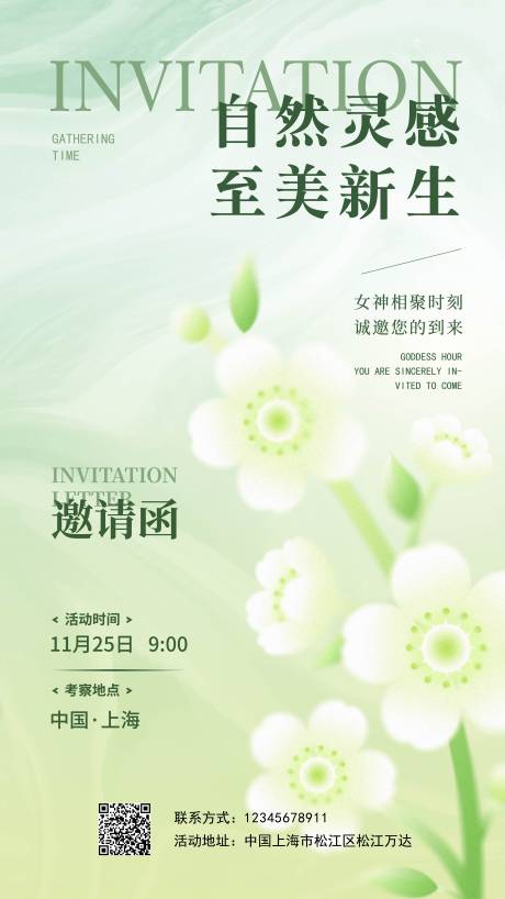 源文件下载【邀请函】编号：40200029763238958
