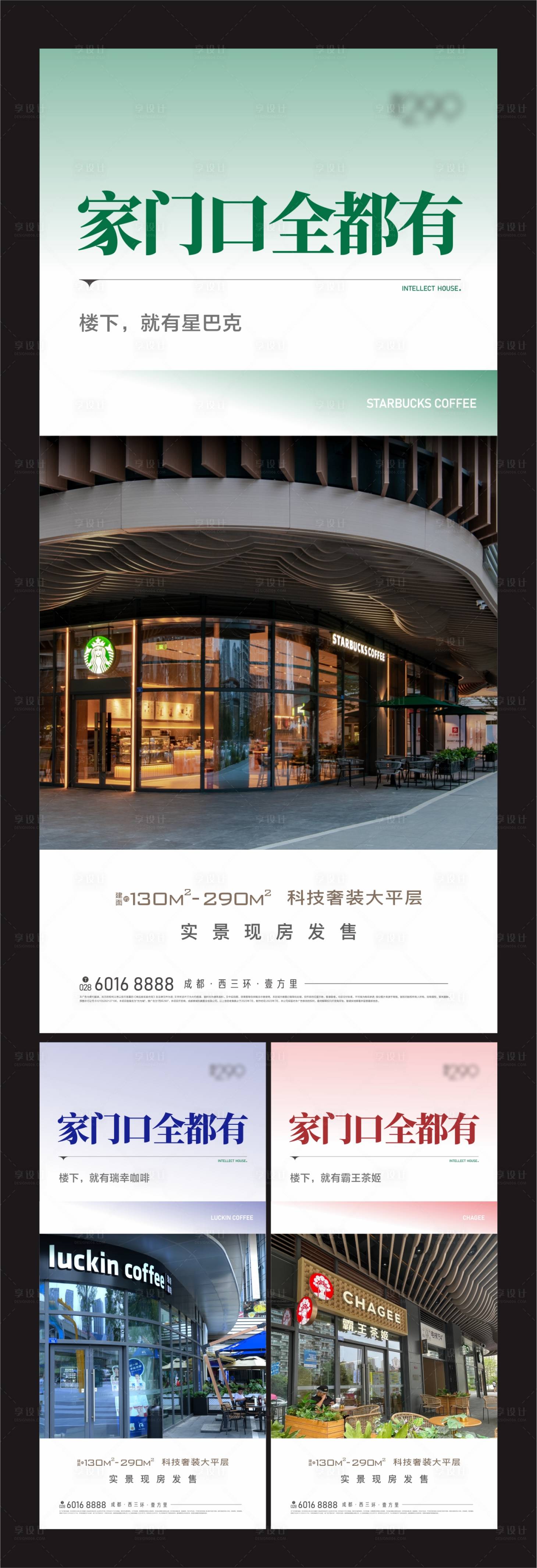 源文件下載【享設計】搜索編號：51350029255301112【商業價值海報】