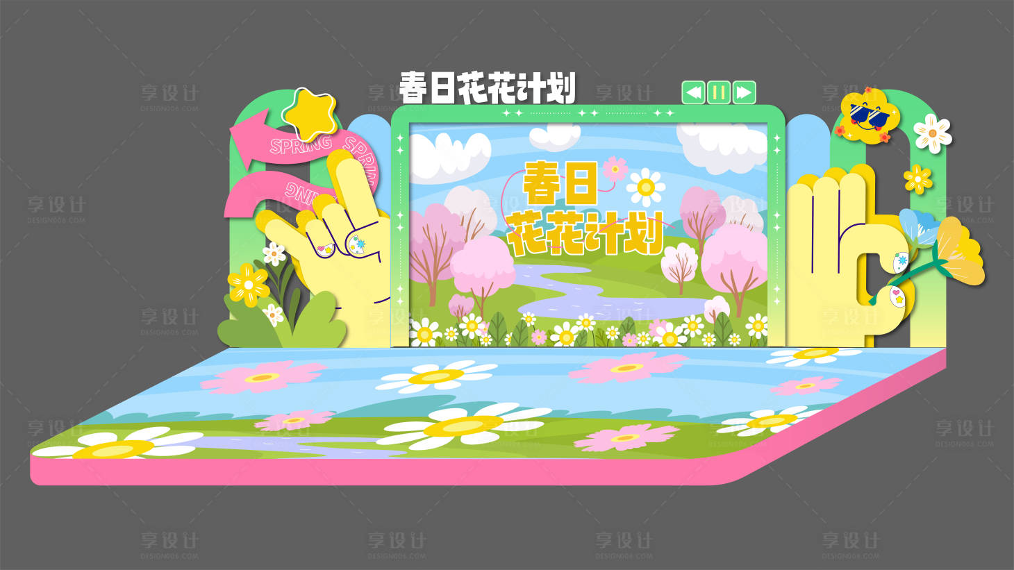 源文件下載【享設計】搜索編號：11740029442123956【春日舞臺】