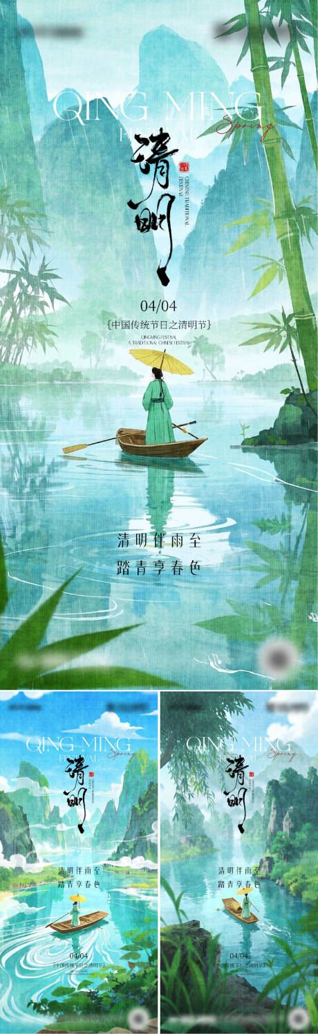 源文件下载【清明节海报设计   】编号：88420029818941970