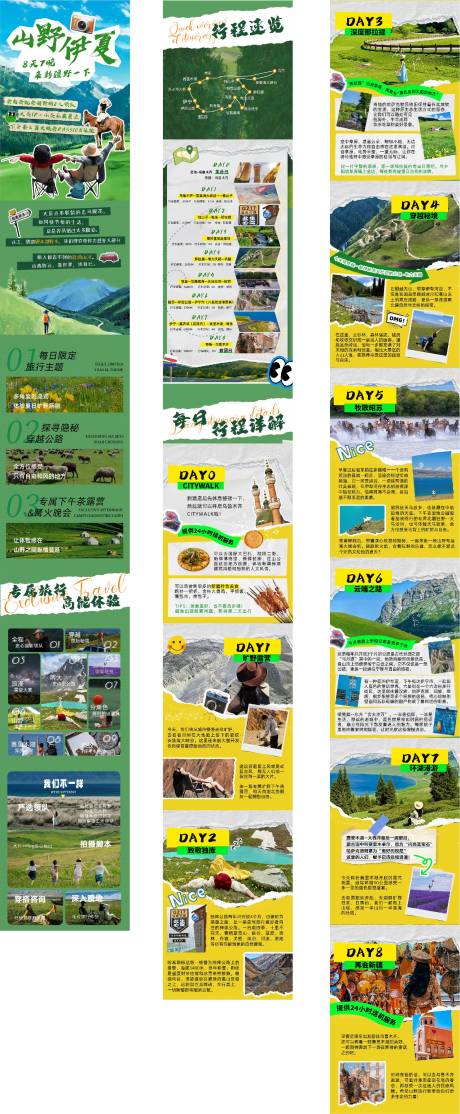 源文件下載【新疆伊犁旅游長圖】編號：86000029683932621
