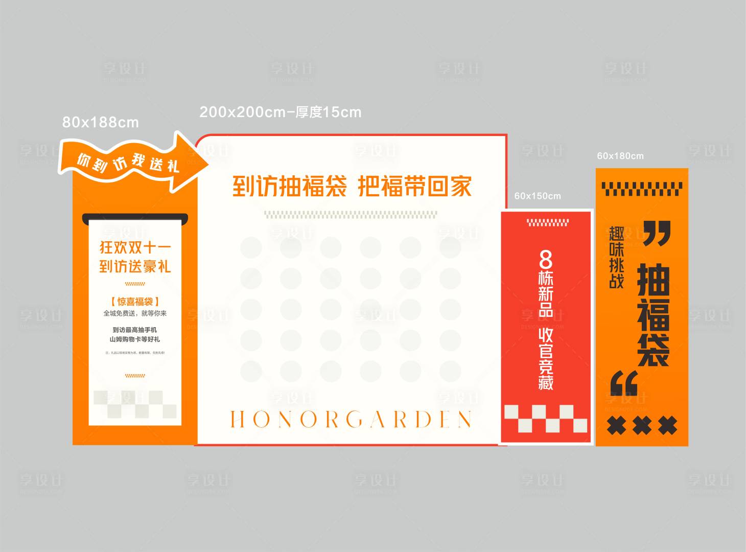 源文件下載【享設計】搜索編號：35160029230524627【紅包墻美陳】