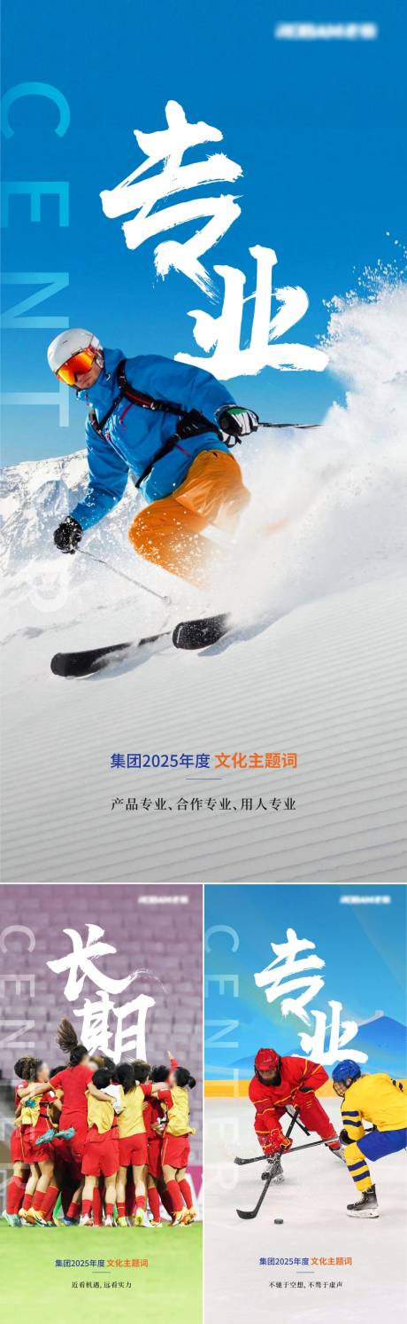 源文件下载【企业文化宣传海报】编号：57310029126895895