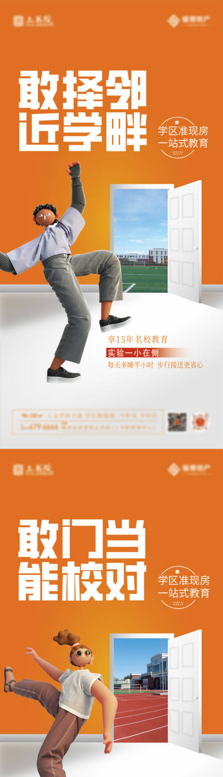 源文件下載【學校價值點】編號：12860029171994706