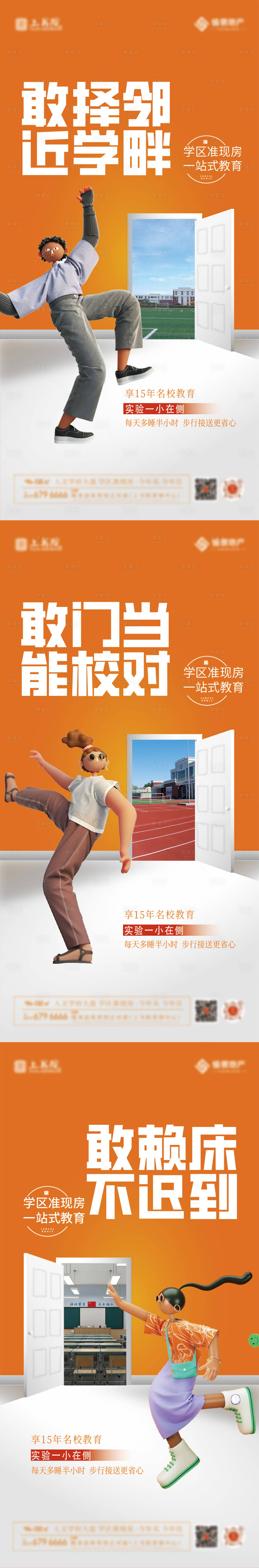 源文件下載【享設(shè)計】搜索編號：12860029171994706【學(xué)校價值點】