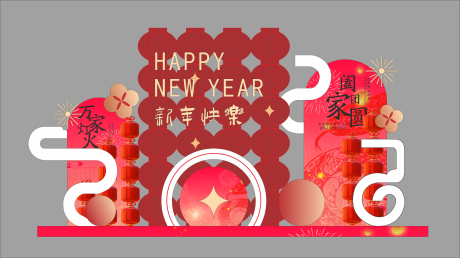 新年美陈 