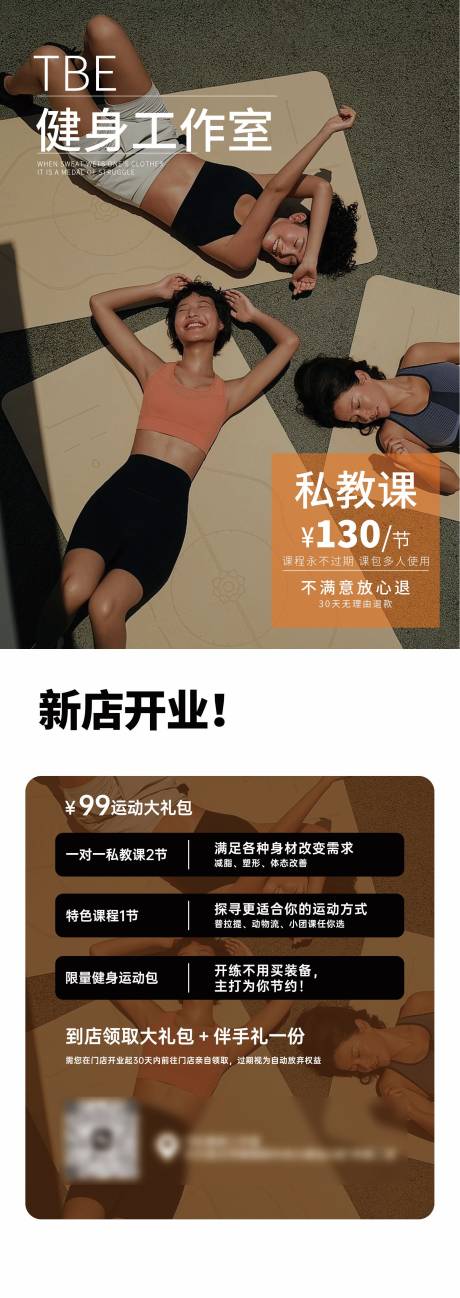 源文件下載【健身工作室宣傳單】編號：40990029781266683