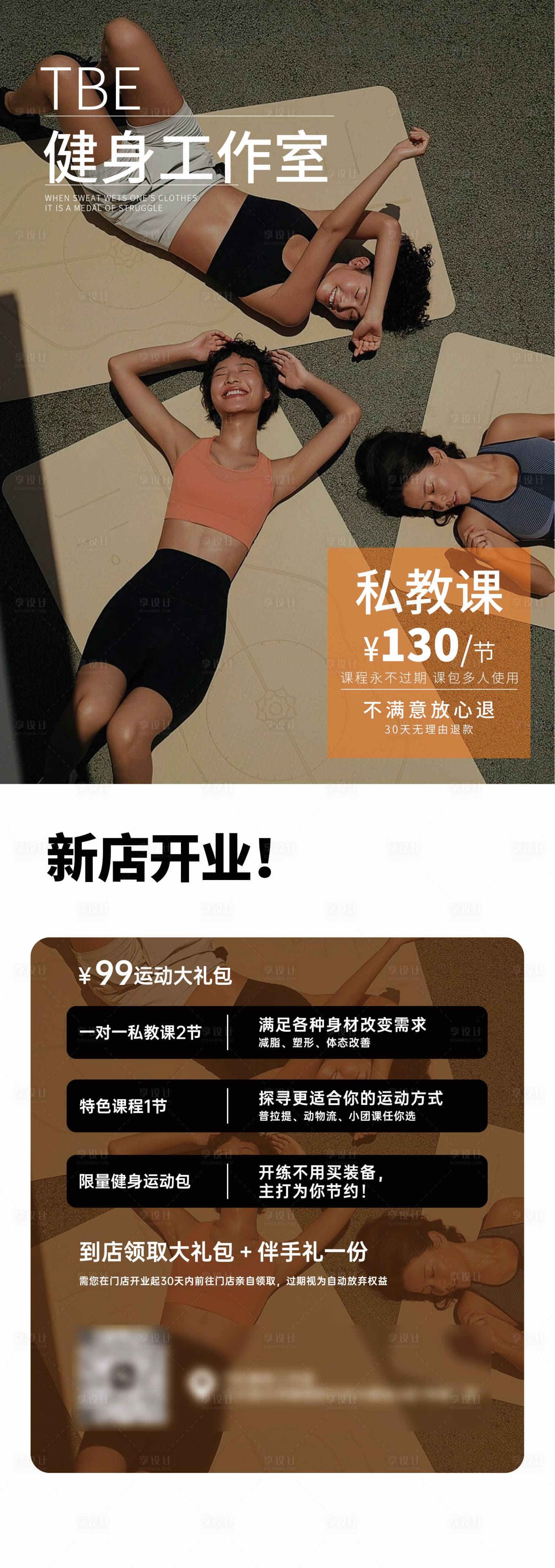 源文件下載【健身工作室宣傳單】編號(hào)：40990029781266683
