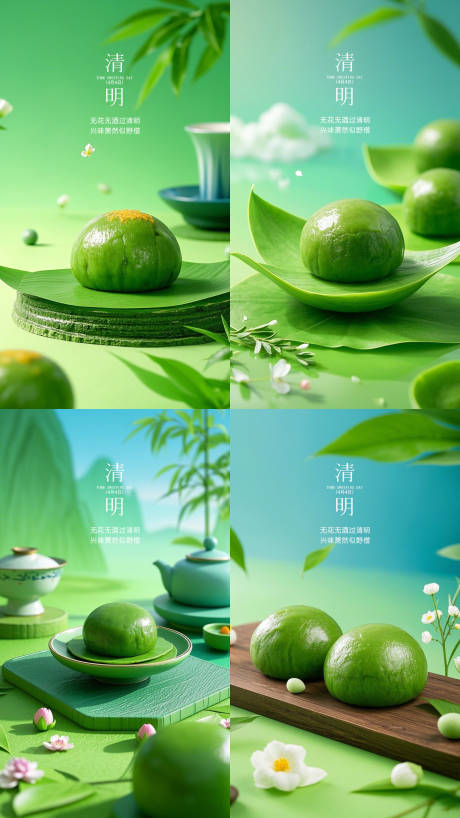 源文件下載【享設計】搜索編號：54790029825638064【清明節節日移動端海報】