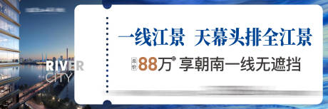 源文件下载【地产湖景海报】编号：39720029160708973