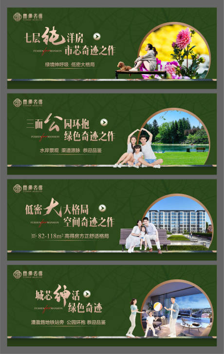 源文件下载【展板大牌样板房通道围档】编号：76740029492185856