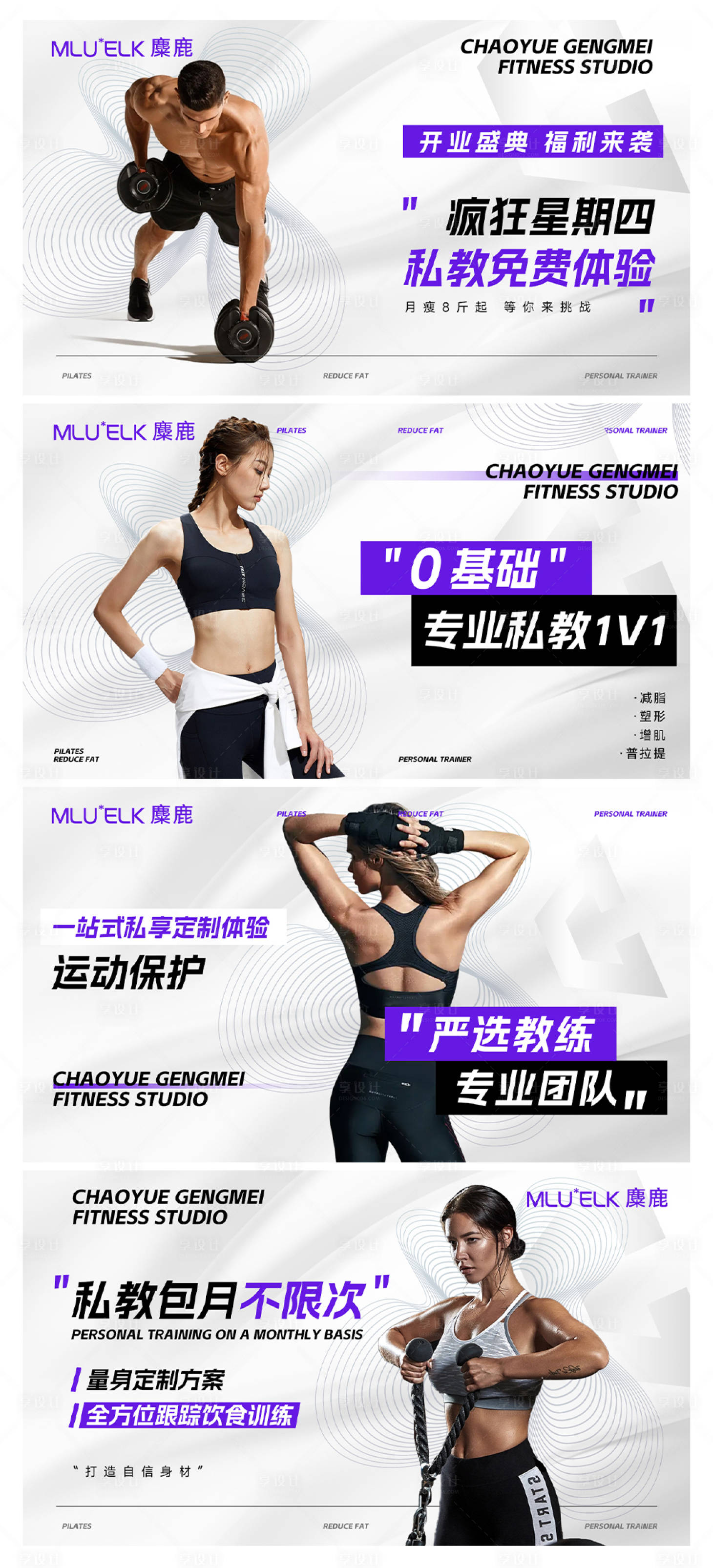 源文件下载【健身轮播banner】编号：48870029266677874