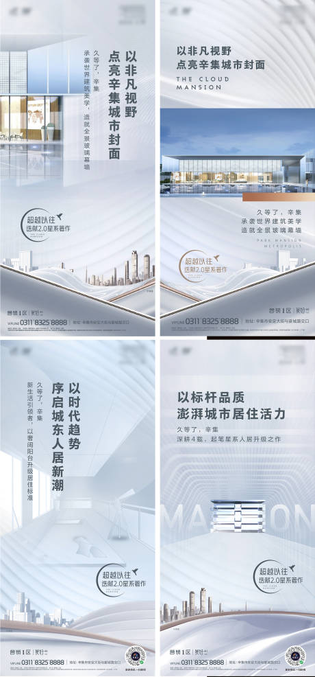 源文件下载【地产价值点系列海报 】编号：97490029646233624