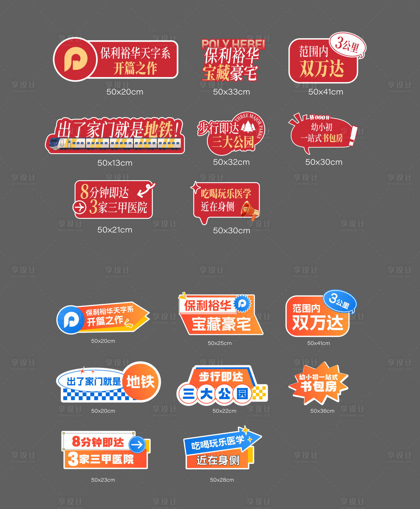 源文件下载【手举牌设计】编号：36020029115079605