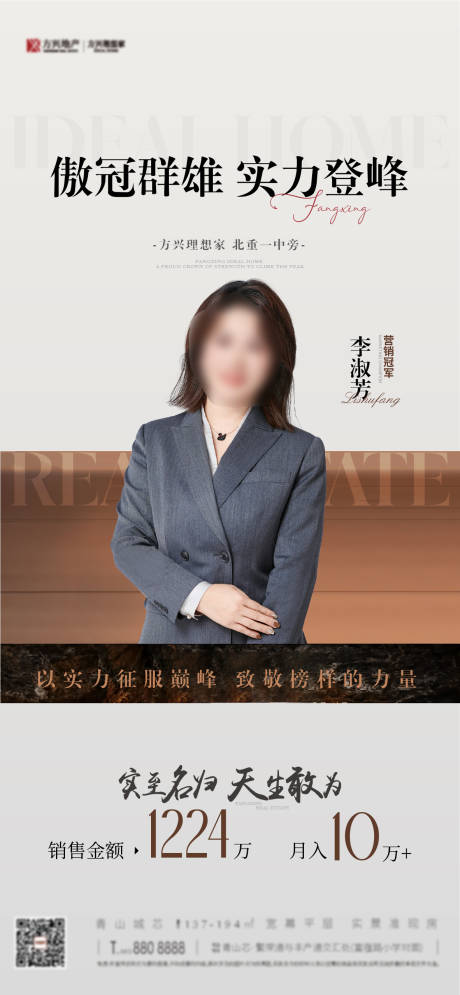 源文件下载【享设计】搜索编号：17410029802991695【地产住宅销冠海报】