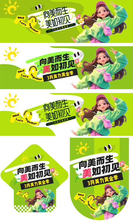 源文件下载【五一活动主画面 】编号：99030029163544860