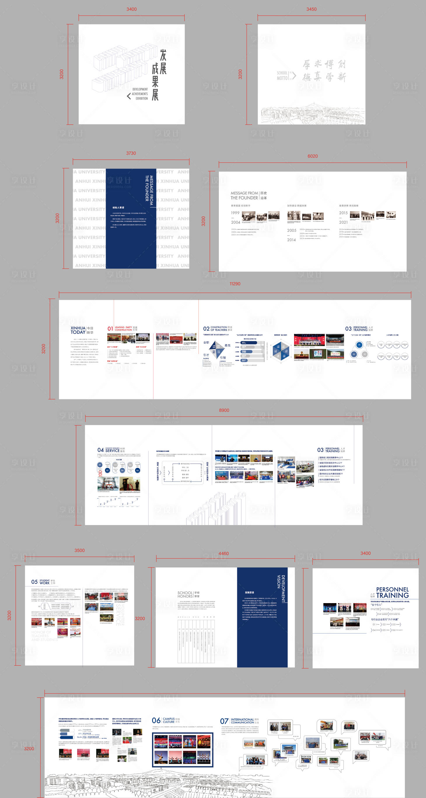 源文件下載【享設計】搜索編號：81310029397124347【學院文化墻文化展廳設計】