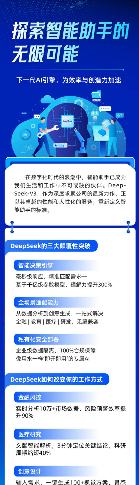 源文件下载【DeepSee探索智能助手的无限可能】编号：32280029127076095