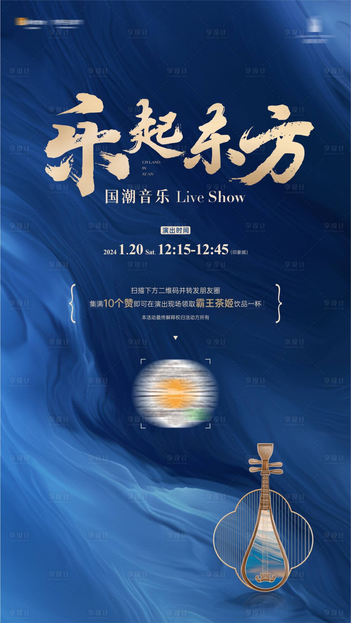 源文件下载【享设计】搜索编号：21270029626887649【刷屏机海报】