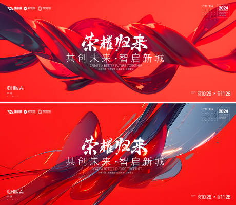 源文件下载【会议  】编号：54880029306276960