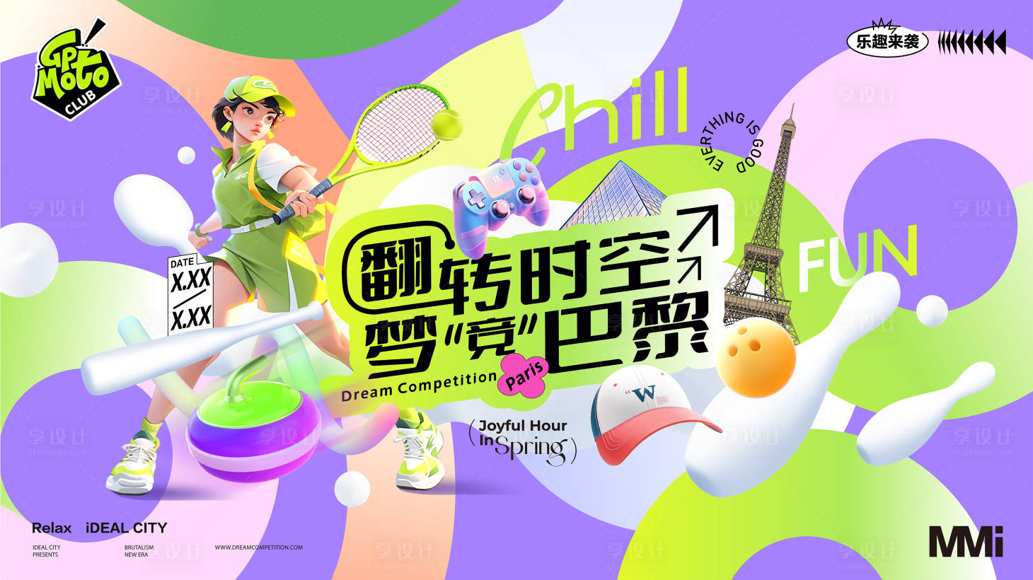 源文件下載【享設計】搜索編號：14490029533973264【巴黎競技生活節戶外打卡點活動展板】