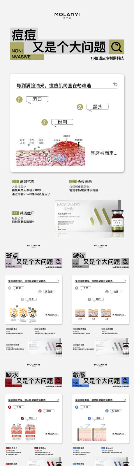 源文件下载【医美水光产品海报口服饮品高级感海报】编号：90100029132455340