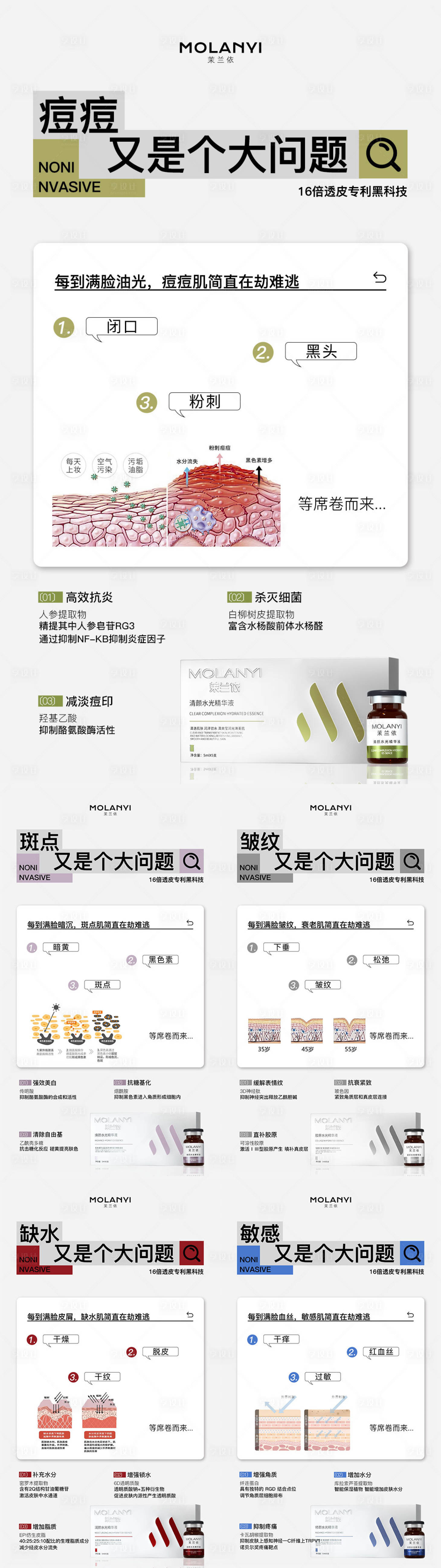 源文件下載【享設計】搜索編號：90100029132455340【醫美水光產品海報口服飲品高級感海報】