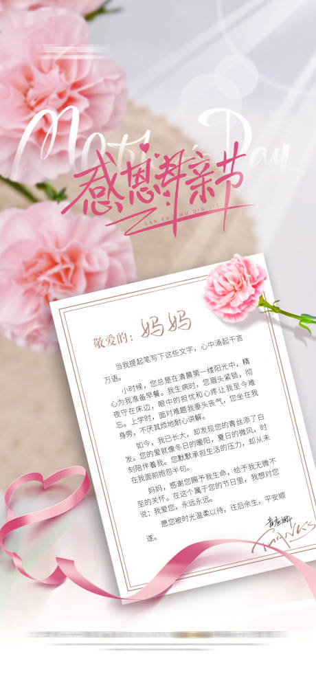 源文件下载【母亲节 】编号：69540029842632898