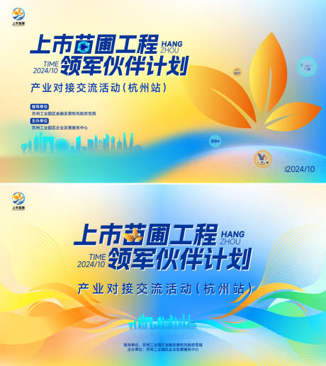 源文件下载【电商游学活动展板】编号：89320029377469529