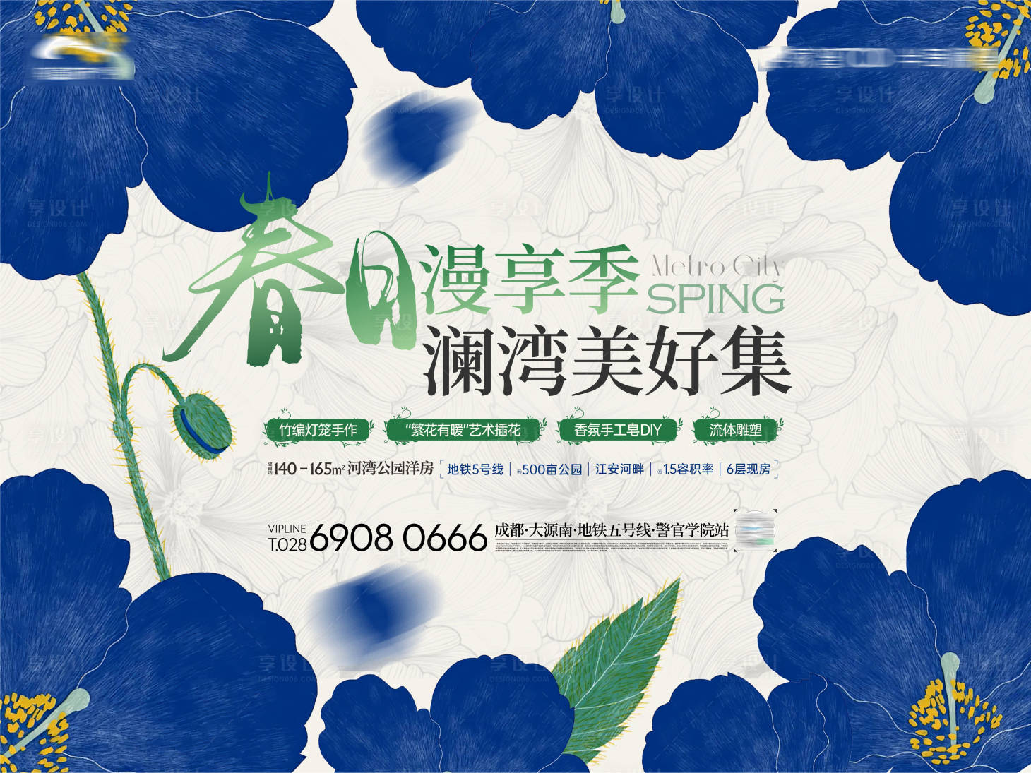 源文件下載【享設計】搜索編號：43950029865869261【春日花花調性主畫面】