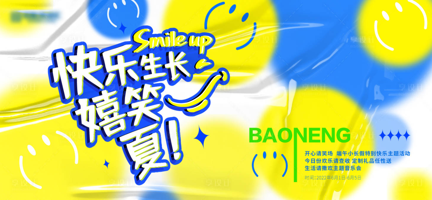 源文件下載【享設計】搜索編號：77970029740179097【音樂會活動主畫面】